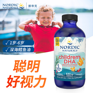 挪威小鱼nordic儿童鱼肝油宝宝dha婴儿鱼油婴幼儿营养鳕鱼肝油