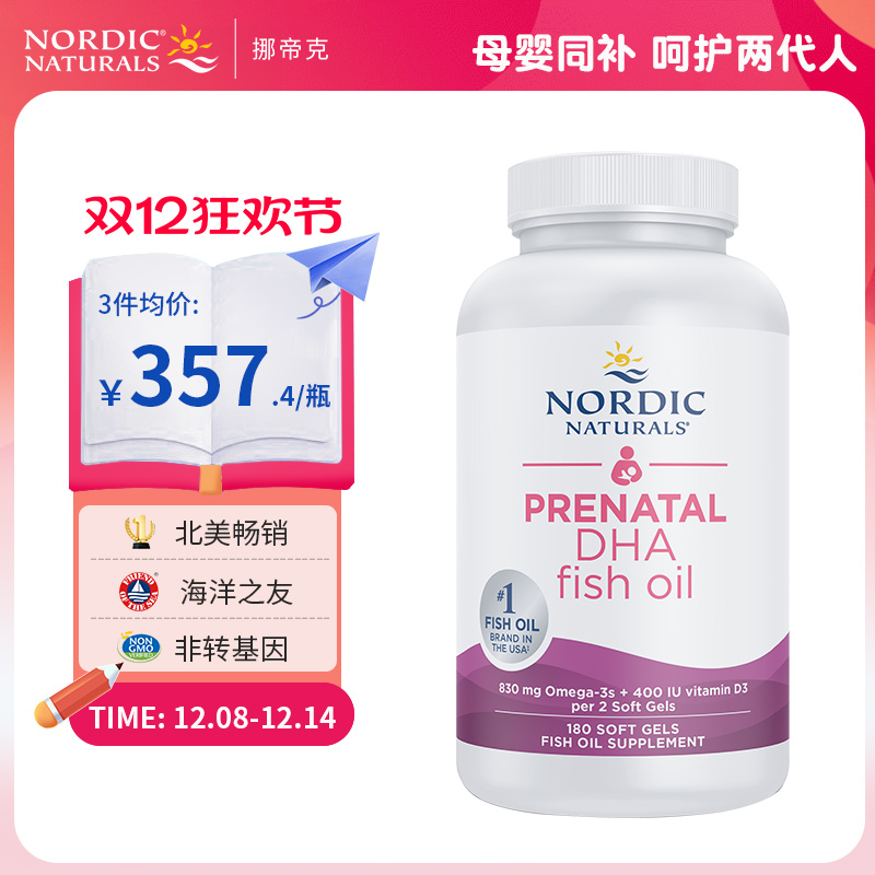 美国原装nordic挪威深海鱼