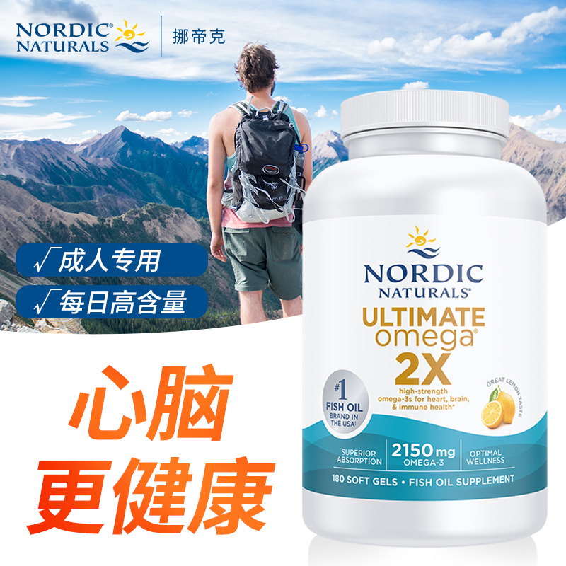 挪威小鱼93%高纯度RTG鱼油胶囊