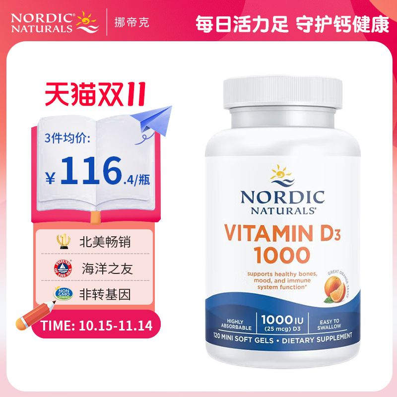 挪威NordicNaturals挪威小鱼挪