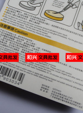 阿隆发标准AA超能胶 办公工业用aa胶水黄色2g极速粘合剂 5支包邮