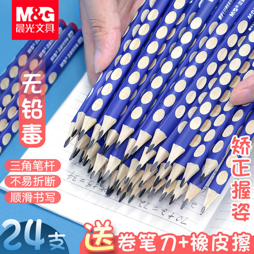 晨光矫正握姿写作业洞洞笔新品