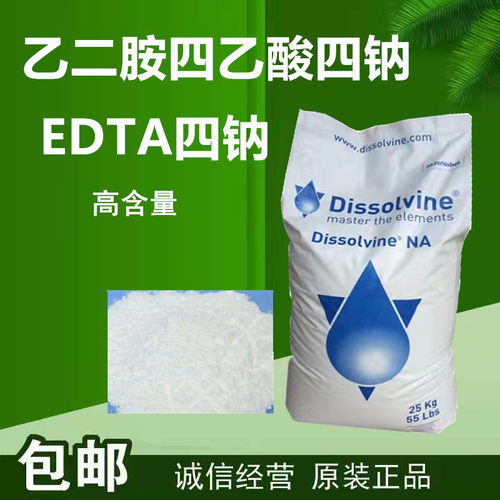 乙二胺四乙酸四钠洗涤剂螯合剂