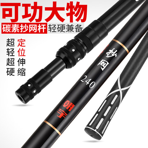 黑坑钓鱼伸缩加固网兜捞鱼网渔