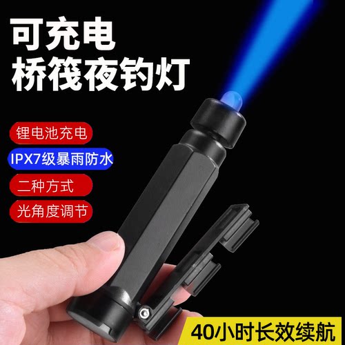 新款充电式筏钓桥筏灯夜钓竿稍灯