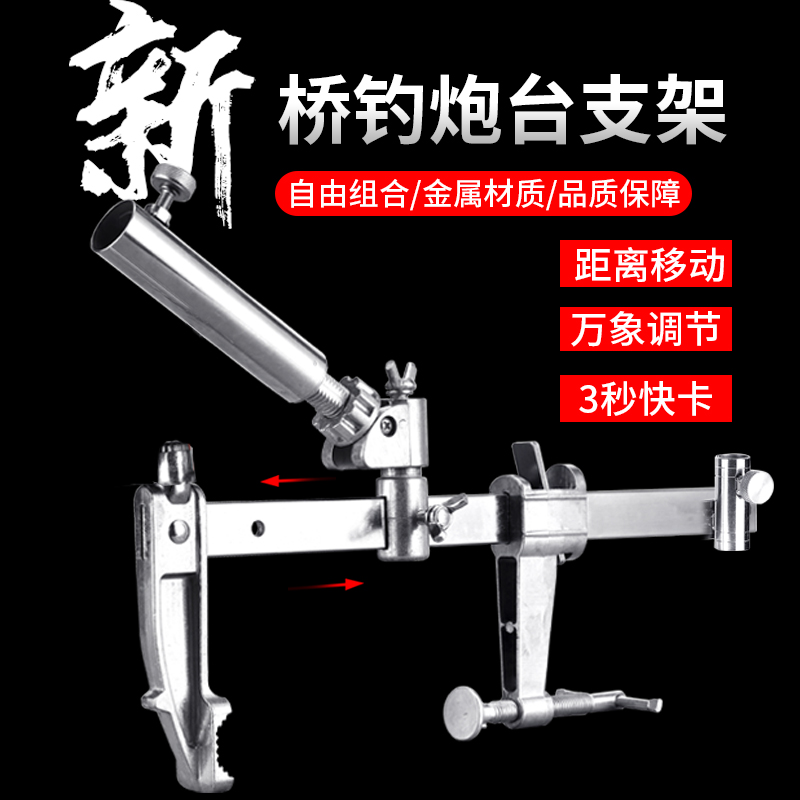 支架桥钓全金属鱼竿多功能支架