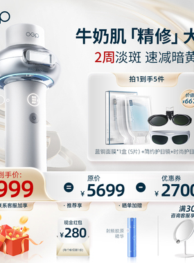 OGP时光肌极光棒 牛奶光嫩肤仪美容仪亮肤仪提亮