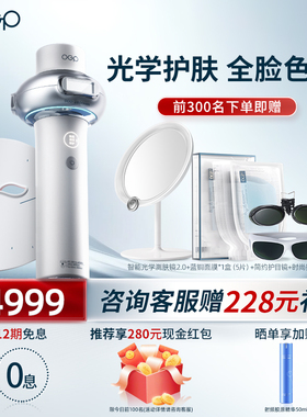 OGP时光肌极光棒亮肤仪双能光疗面罩美容仪