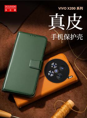 适用于vivoX200pro翻盖式真皮手机壳x200S磁吸插卡X200ultra防摔保护套X200ProMini商务外壳X200皮套5G新款