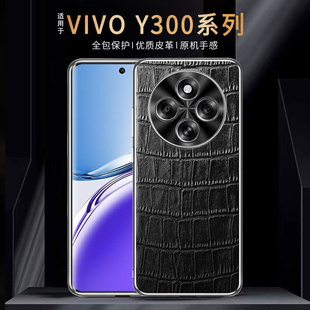 适用于vivoy300pro新款手机壳vivoy300真皮保护套vivo全包镜头防摔y300的男女pro十高级感pro+外壳后盖