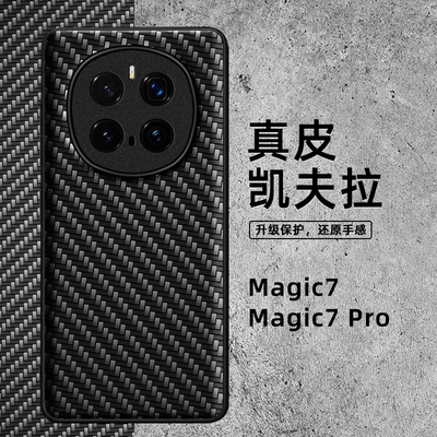 适用于荣耀magic7新款手