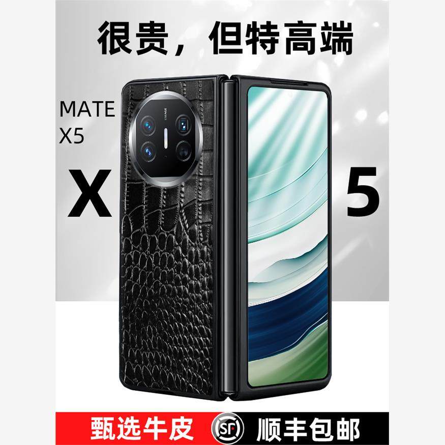 适用于华为MateX5真皮手机壳折叠屏huaweiX3典藏版磁吸翻盖牛皮全包男高级防摔支架高档奢华商务保护外壳