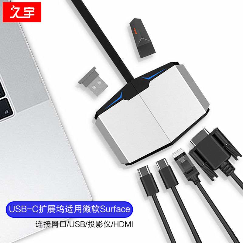 适用于扩展坞微软Surfac