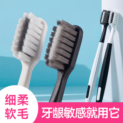 超细超软牙刷软毛牙刷家庭装家用成人女生男士专用品牌旗舰店官方