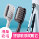 超细超软牙刷软毛牙刷家庭装 家用成人女生男士 专用品牌旗舰店官方
