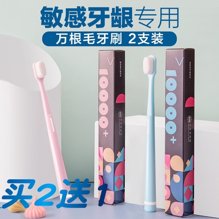 万根毛牙刷软毛小头超细毛家用成人款情侣家庭装孕妇产后月子牙刷