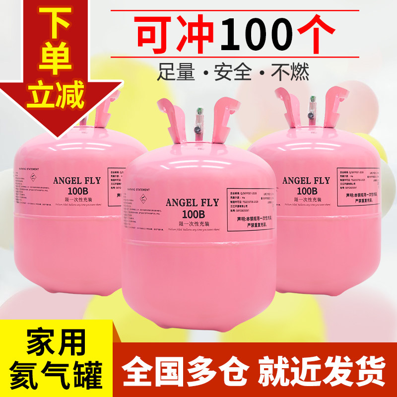 氦气罐大瓶家用安全飘空气球结婚房装饰生日布置氮气打气筒充气机