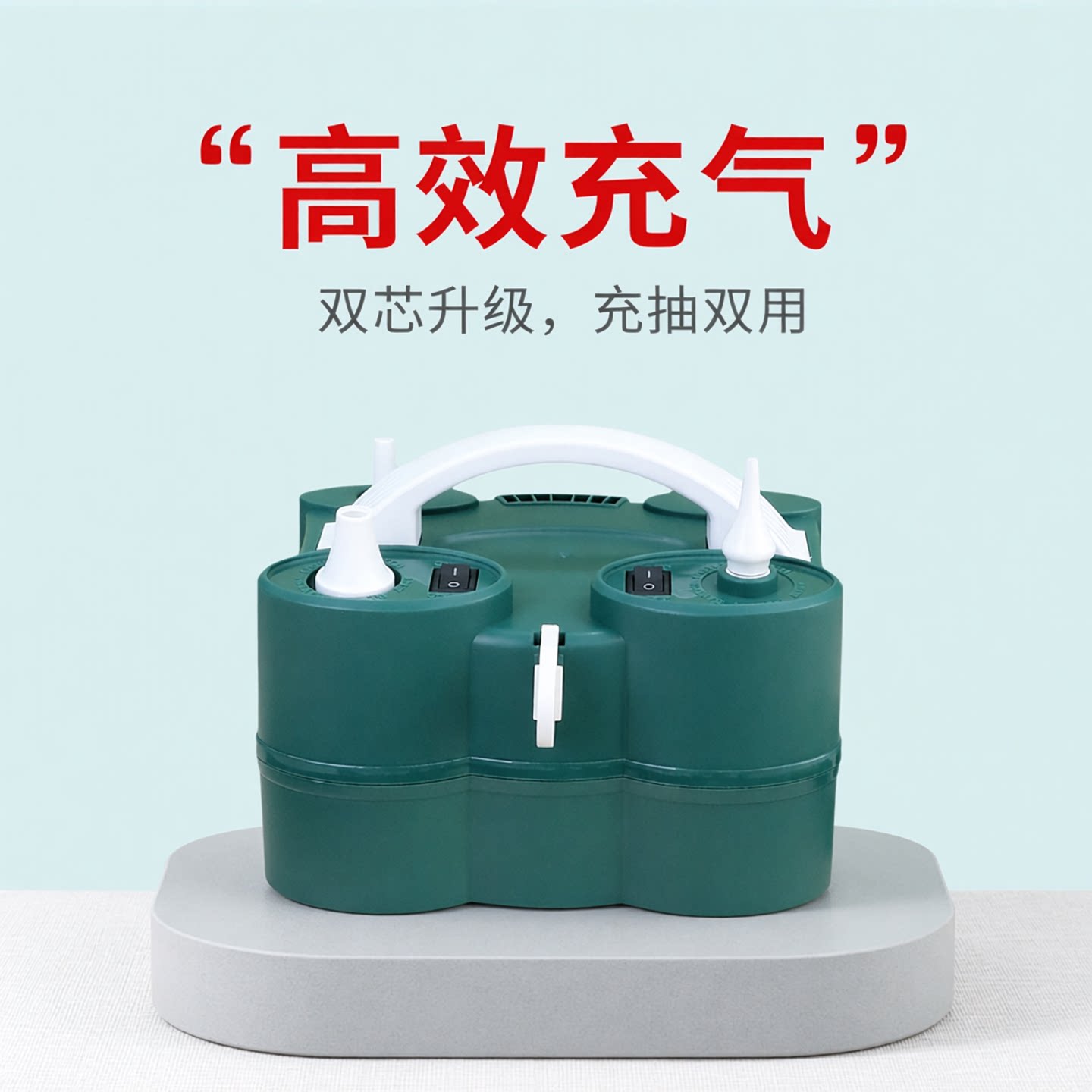 气球电动充气泵打气筒吹气机工具便携式自动多功能长条游泳圈抽气