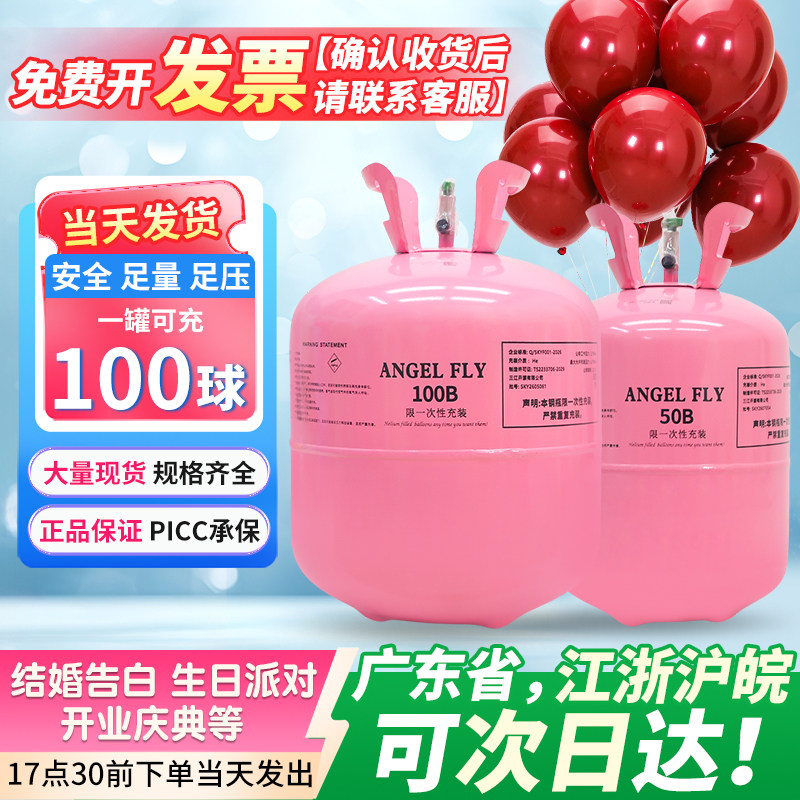 大瓶氦气罐家用气球打气机