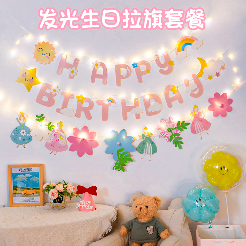 生日快乐拉旗派对装饰