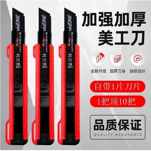 美工刀小五金工具刀快递刀架裁纸壁纸刀重型不锈钢切割工业刀耐用