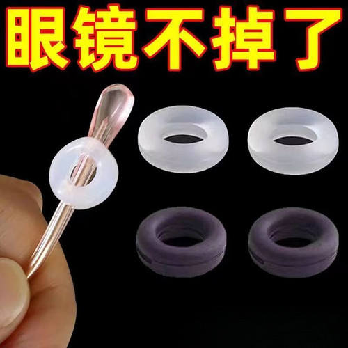 眼镜防滑套耳后防疼痛舒适硅胶耳托防磨防脱落神器运动配件镜托