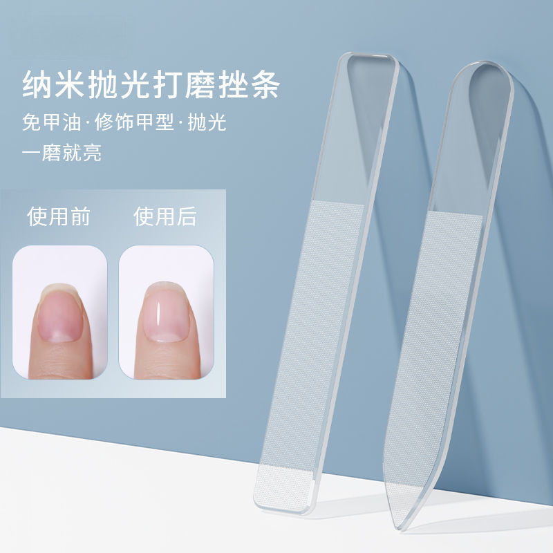 美甲工具纳米玻璃锉条打磨抛光条指甲锉透明亚克力塑料修型搓条