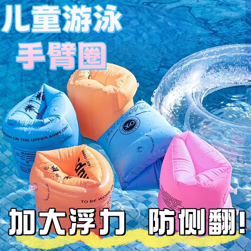 游泳手臂圈成人专用浮袖胳膊浮力充气臂袖气囊袖漂胳膊套儿童拂袖