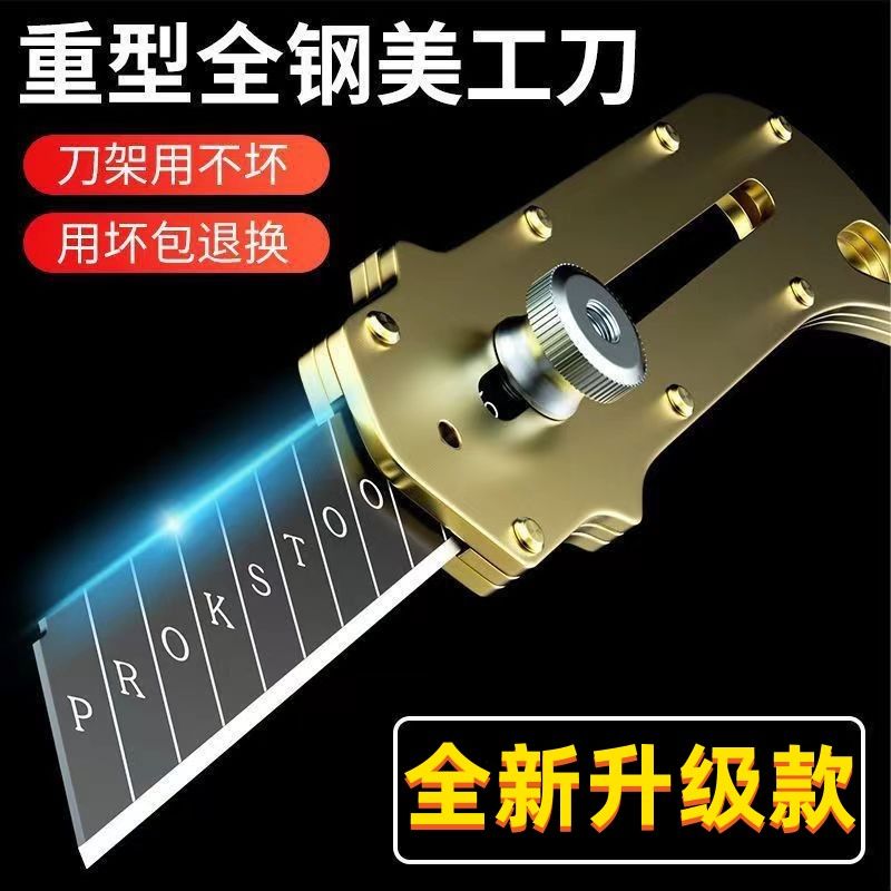 重型超锋利裁纸刀加厚壁纸刀墙纸刀全金属刀架美工刀刀片木工工具