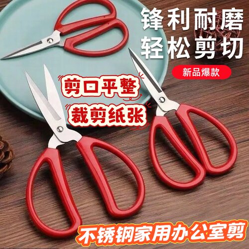 正品红色剪刀家庭婚庆剪彩专用剪进口强力剪尖头剪子鞋垫专用剪刀