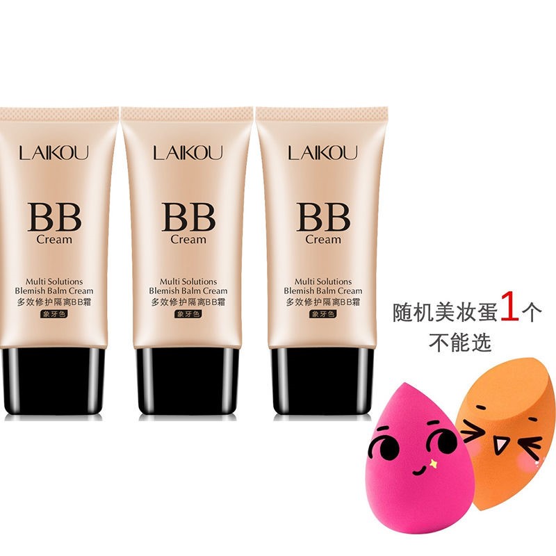 【买2送1】BB霜美白隔离防晒遮瑕膏男女粉底液化妆品裸妆不浮粉。