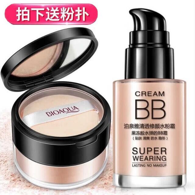 【bb霜+定妆粉】无暇bb霜素气垫