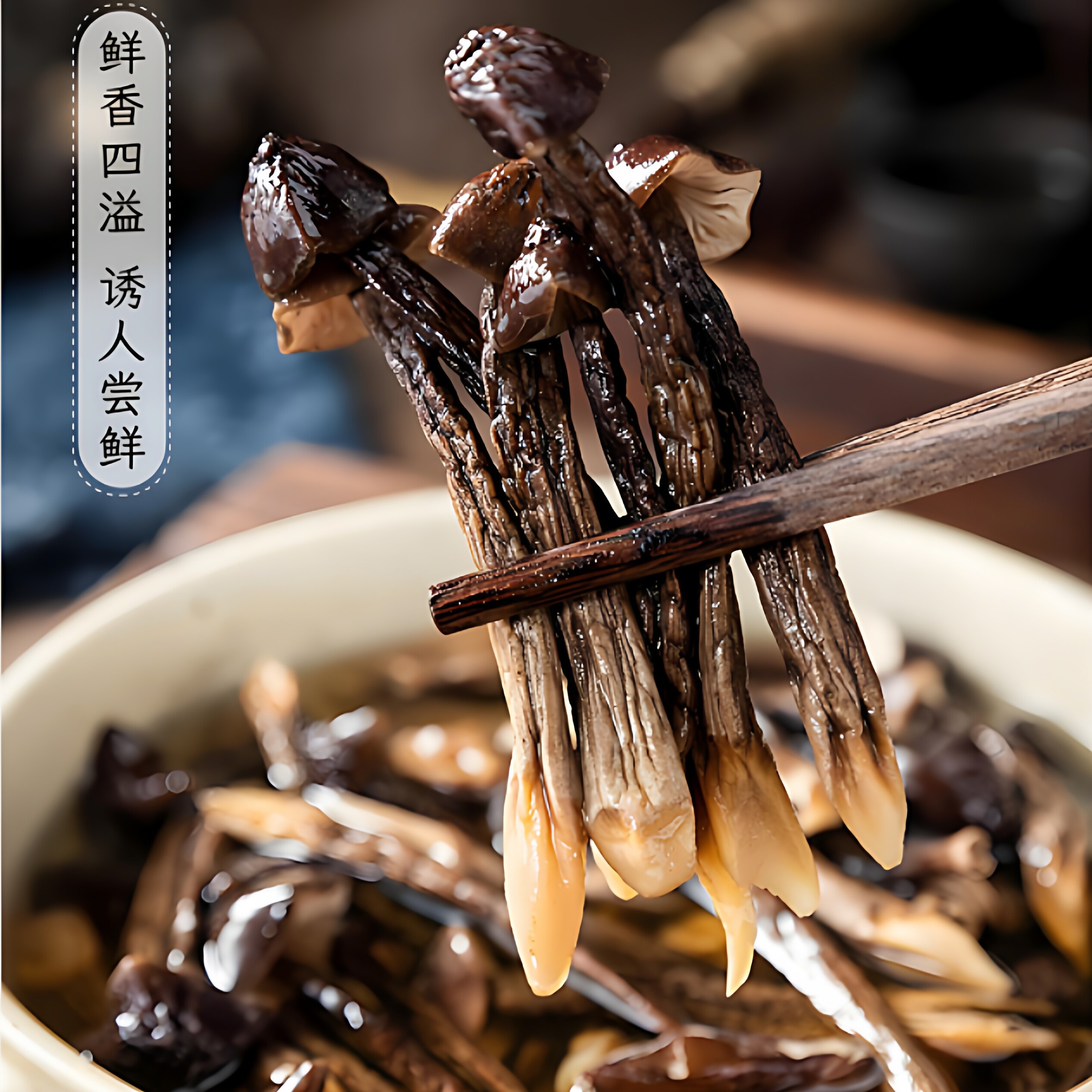 徽粹野生鸡枞菌干货100g云南特产鸡枞干菌素食煲汤蘑菇自制油鸡枞