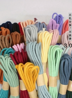 3.0mm纯棉包芯棉线10米分装编花朵装饰手机挂绳绳编材料包用配线