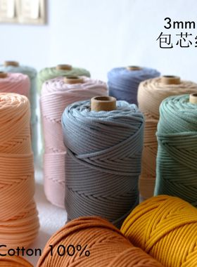 彩色21支纯棉3mm包芯棉绳小分装5米一扎手工DIY车挂手机挂绳编织