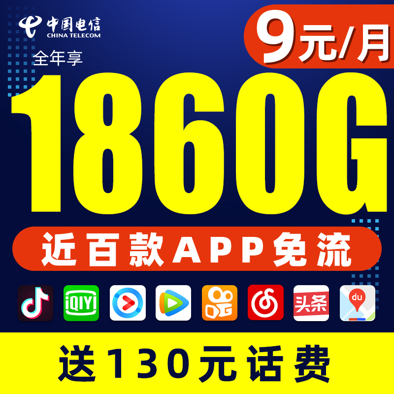电信卡纯流量卡上网卡手机卡电话卡5g4g学生校园卡全国通用不限速