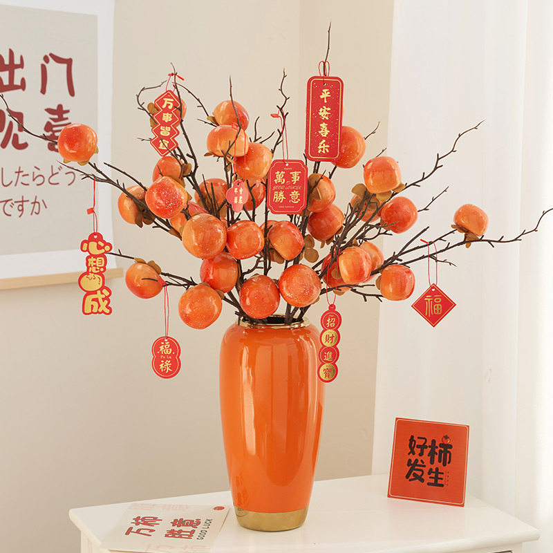 仿真柿子果树枝柿柿如意摆件插花高档年宵塑料假干花花束客厅摆设