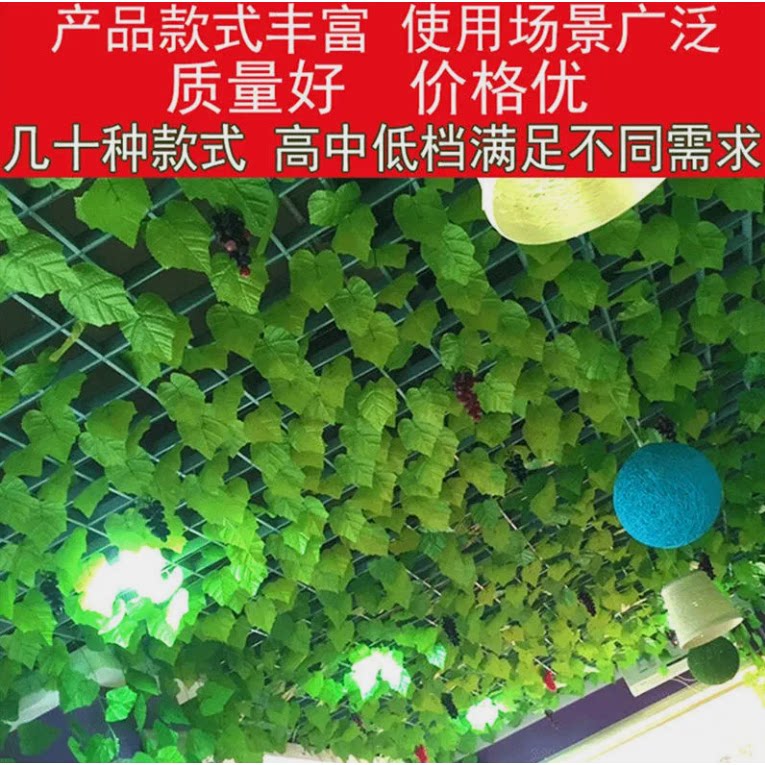 藤蔓仿真藤条爬山虎 绿萝 西瓜 葡萄 荷叶墙上墙面挂墙装饰假花