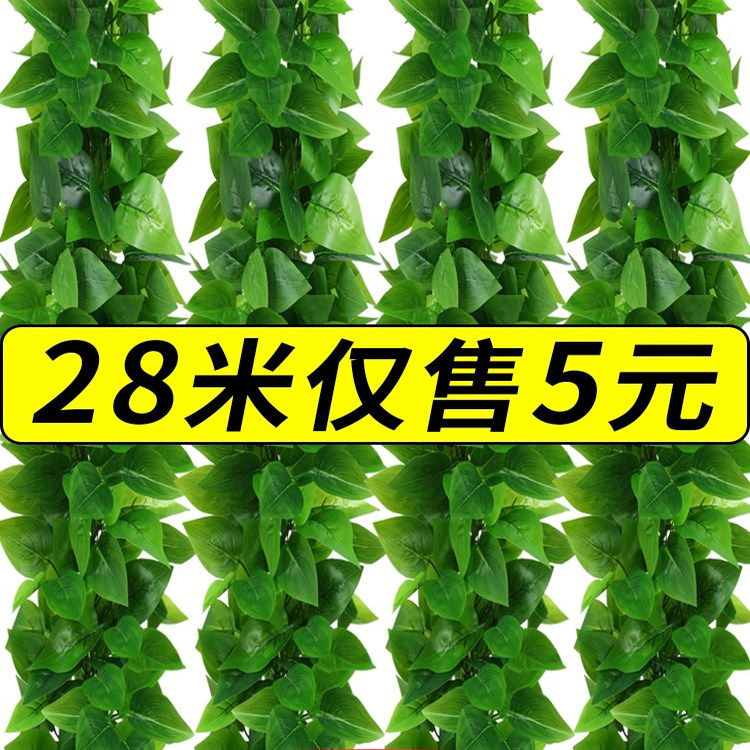 仿真假绿叶藤条花装饰树叶电线美化空调暖气管道水管遮挡室内塑料