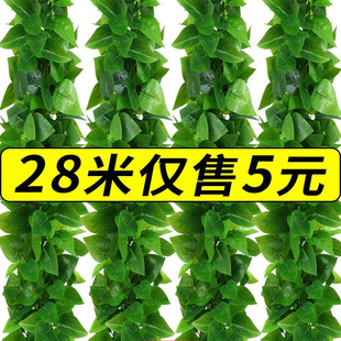 仿真假绿叶藤条花装饰树叶电线美化空调暖气管道水管遮挡室内塑料