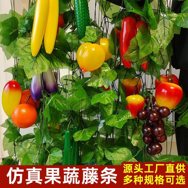 仿真大叶水果蔬菜藤条葡萄藤葫芦藤条绿叶装饰餐业饮吊顶装饰管道