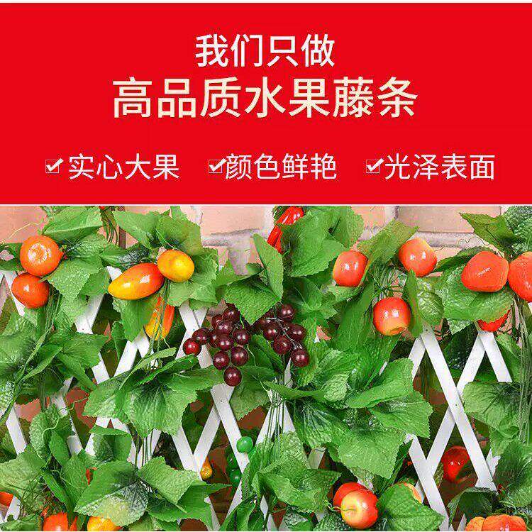 仿真水果藤条葡萄叶假花藤蔓饭店室内吊顶空调管道装饰品绿植蔬菜