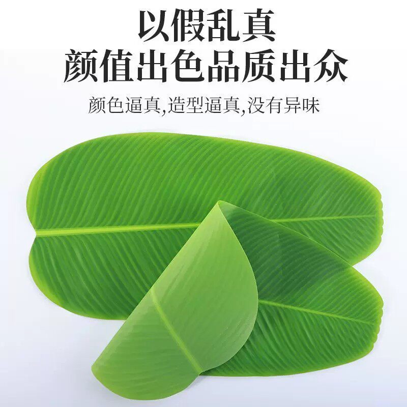 仿真芭蕉叶绿叶餐厅食品卤味烧烤