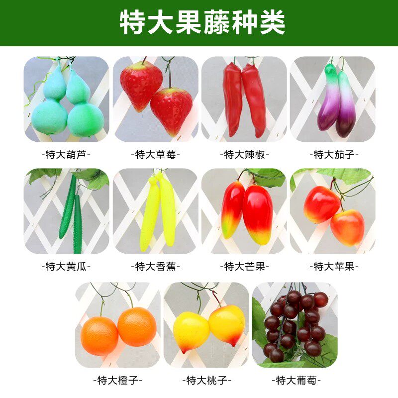 仿真水果藤条假花室内水果饭店吊顶装饰塑料花藤绿叶树叶缠绕藤蔓