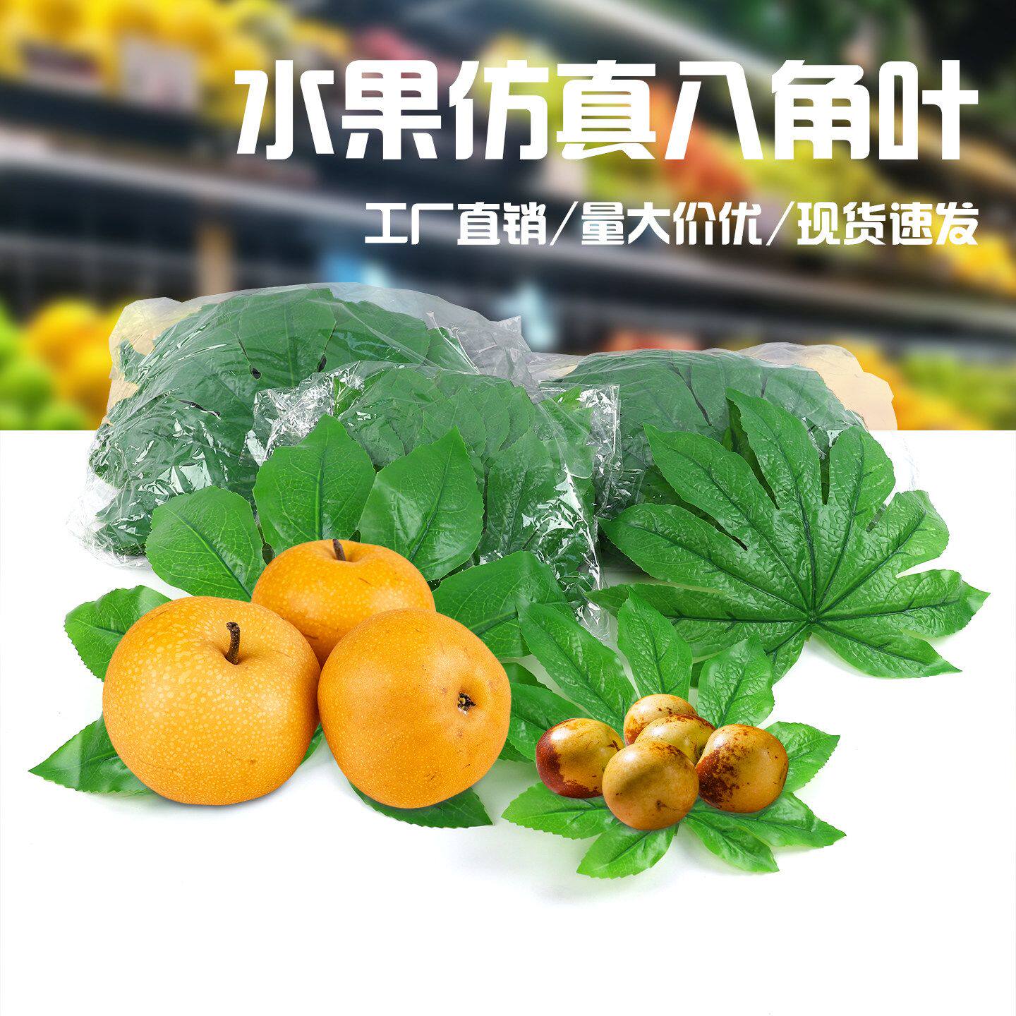 仿真八角金盘叶水果店用品塑料胶花大片叶子假树叶单片草坪垫装饰