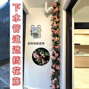 管道遮挡下水管美化花藤仿真玫瑰条装饰空调管子装饰藤蔓仿真花