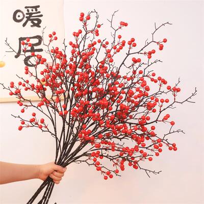 冬青红果发财果仿真花假