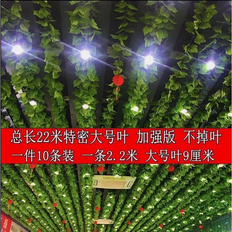 仿真假花草超市装饰布置吊顶室内人造绿植天花板顶部绿色藤便利店