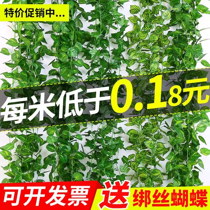 仿真藤条藤蔓植物绿色树叶下水管道吊顶装饰花藤假花塑料绿叶遮挡
