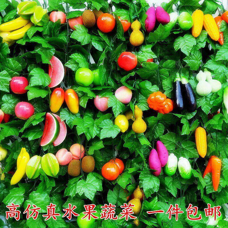 仿真水果藤条假花藤条葡萄叶吊顶绿叶装饰塑料树叶植物管道蔬菜店